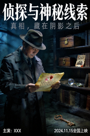 悬疑剧情电影海报 - 侦探与神秘线索